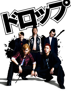 Drop 09 Directed By Hiroshi Shinagawa Reviews Film Cast Letterboxd Drop 09 Directed By Hiroshi Shinagawa Reviews Film Cast Letterboxd