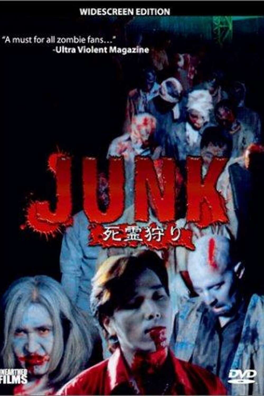 Junk (2000) directed by Atsushi Muroga • Reviews, film +