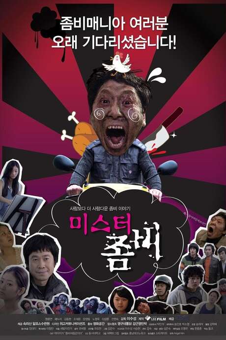 ‎Mr. Zombie (2010) directed by Lee Soo-sung • Reviews, film + cast ...