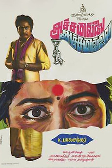 Achamillai Achamillai 1984 Directed By K Balachander Reviews Film Cast Letterboxd The initiation of sarah (full movie). achamillai achamillai 1984 directed