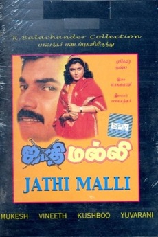 Jathi Malli