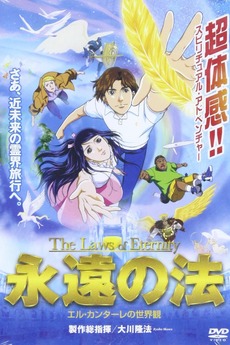 The Laws of Eternity (2006) directed by Isamu Imakake • Reviews The Laws of Eternity (2006) directed by Isamu Imakake • Reviews
