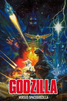 Godzilla vs. SpaceGodzilla