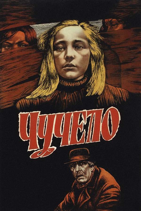 Scarecrow (1983) directed by Rolan Bykov • Reviews, film + cast