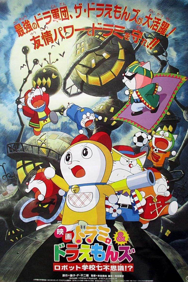 バンダイ 2009 my doraemon コミュニケーションロボット箱破損 バンダイ 商品・サービスサイト | My ドラえもん | 商品情報