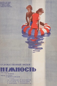 ‎Tenderness (1967) directed by Elyor Ishmukhamedov • Reviews, film ...