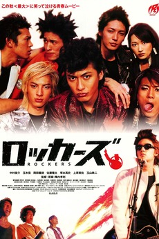 映画 ロッカーズ ROCKERS ポスター 映画 ロッカーズ ROCKERS ポスター - メルカリ