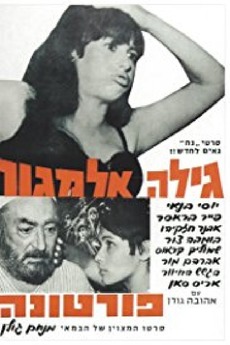 ‎Fortuna (1966) directed by Menahem Golan • Film + cast • Letterboxd