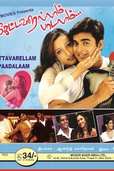 ‎Kettavarellam Padalam (2005) directed by Ananth Narayan Mahadevan ...
