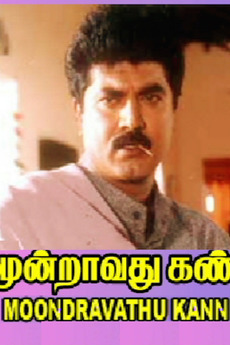 Moondravadhu Kann