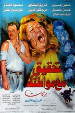 Films Starring Farouk Al Fishawy Letterboxd