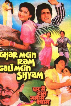 ‎Ghar Mein Ram Gali Mein Shyam (1987) directed by Subhash Sonik • Film