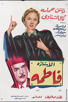 ‎Professor Fatima (1952) directed by Fatin Abdel Wahab • Reviews, film ...