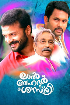 Lal Bahadur Shastri 2014 Directed By Rejishh Midhila Reviews Film Cast Letterboxd The music of the film is composed by bijibal and the lyrics are penned by santhosh varma. lal bahadur shastri 2014 directed by