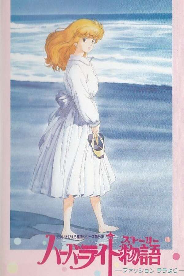 264419-fashion-lala-the-story-