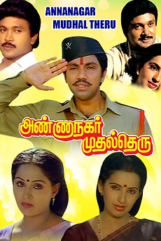 Anna Nagar Mudhal Theru