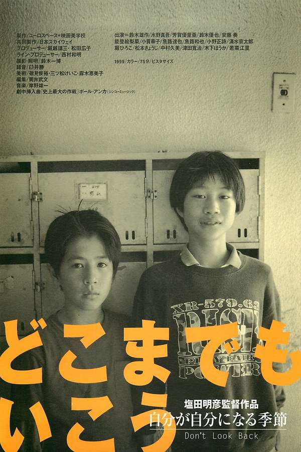 Don't Look Back (1999) directed by Akihiko Shiota • Reviews, film