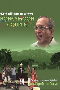 ‎Honeymoon Couple! (1980) directed by Kathadi Ramamurthy • Film + cast