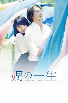 邦画・日本映画 eriii Amazon.com: Asako I & II : Erika Karata, Masahiro Higashide