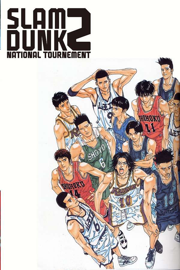 Slam Dunk 2: National Tournement (1994) directed by Toshihiko