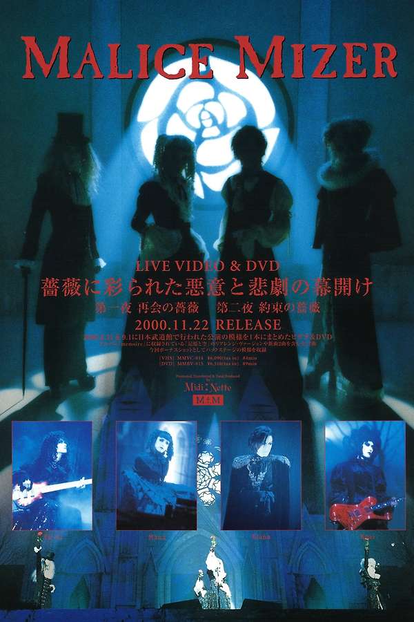 268647-malice-mizer-bara-ni-