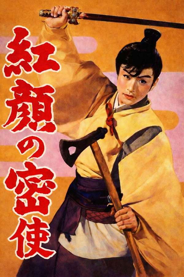 洋画・外国映画 MiZo 269957-mission-to-hell-1959-0-