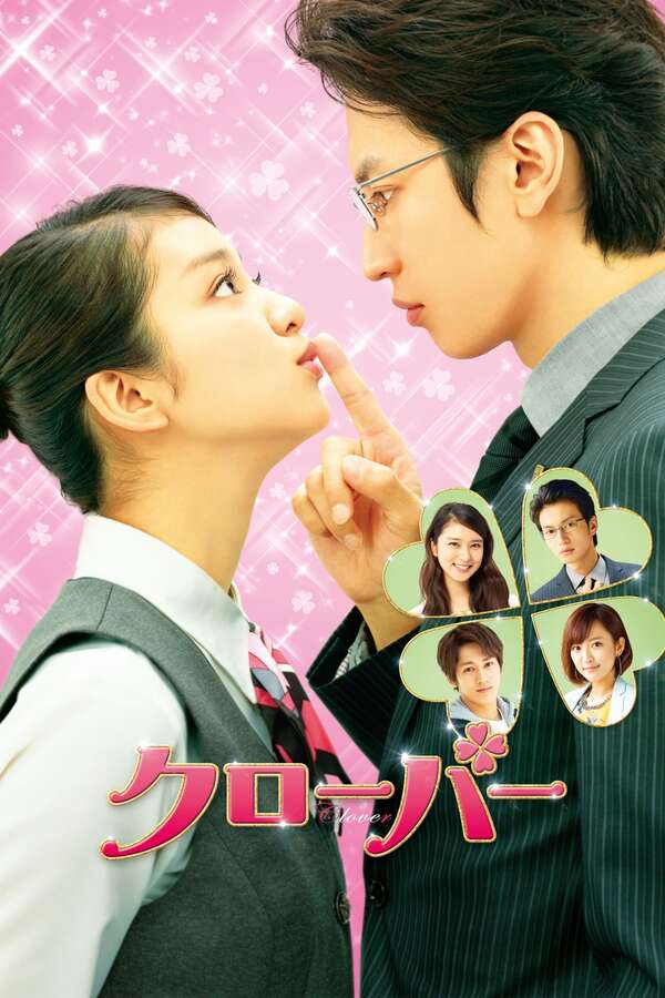 Clover (2014) directed by Takeshi Furusawa • Reviews, film + cast