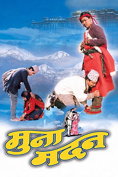 ‎Muna Madan (2003) directed by Gyanendra Bahadur Deuja • Reviews, film