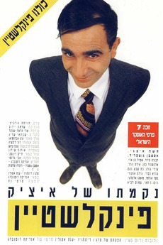 The Revenge of Itzik Finkelstein (1993) directed by Enrique Rottenberg ...