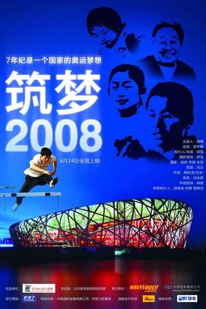 Dream Weavers: Beijing 2008