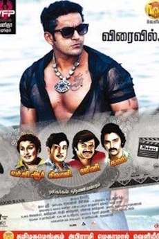 Mgr Sivaji Rajini Kamal 2015 Directed By Robert R Reviews Film Cast Letterboxd Premgi amaren, vanitha krishnachandran, premji amaran. mgr sivaji rajini kamal 2015 directed