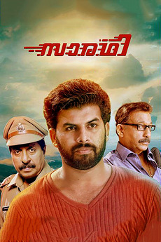 Saaradhi 2015 Directed By Gopalan Manoj Film Cast Letterboxd