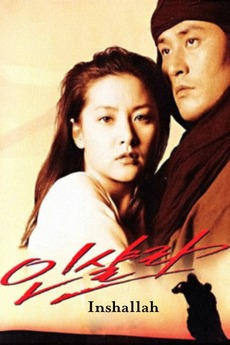 ‎Inshalla (1997) directed by Lee Min-yong • Reviews, film + cast ...