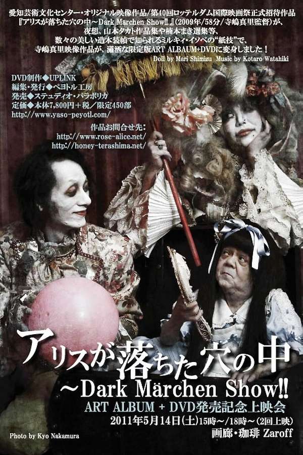 Alice in the Underworld: The Dark Märchen Show!! (2009) directed