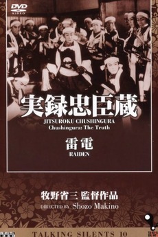 ‎Raiden (1928) directed by Shōzō Makino, Sadatsugo Masuda • Reviews ...