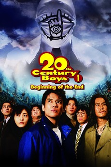 20th Century Boys: Beginning of the End (2008) directed by