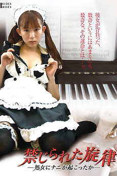 The Vampire Sex Diaries (2011) directed by Naoyuki Tomomatsu ...