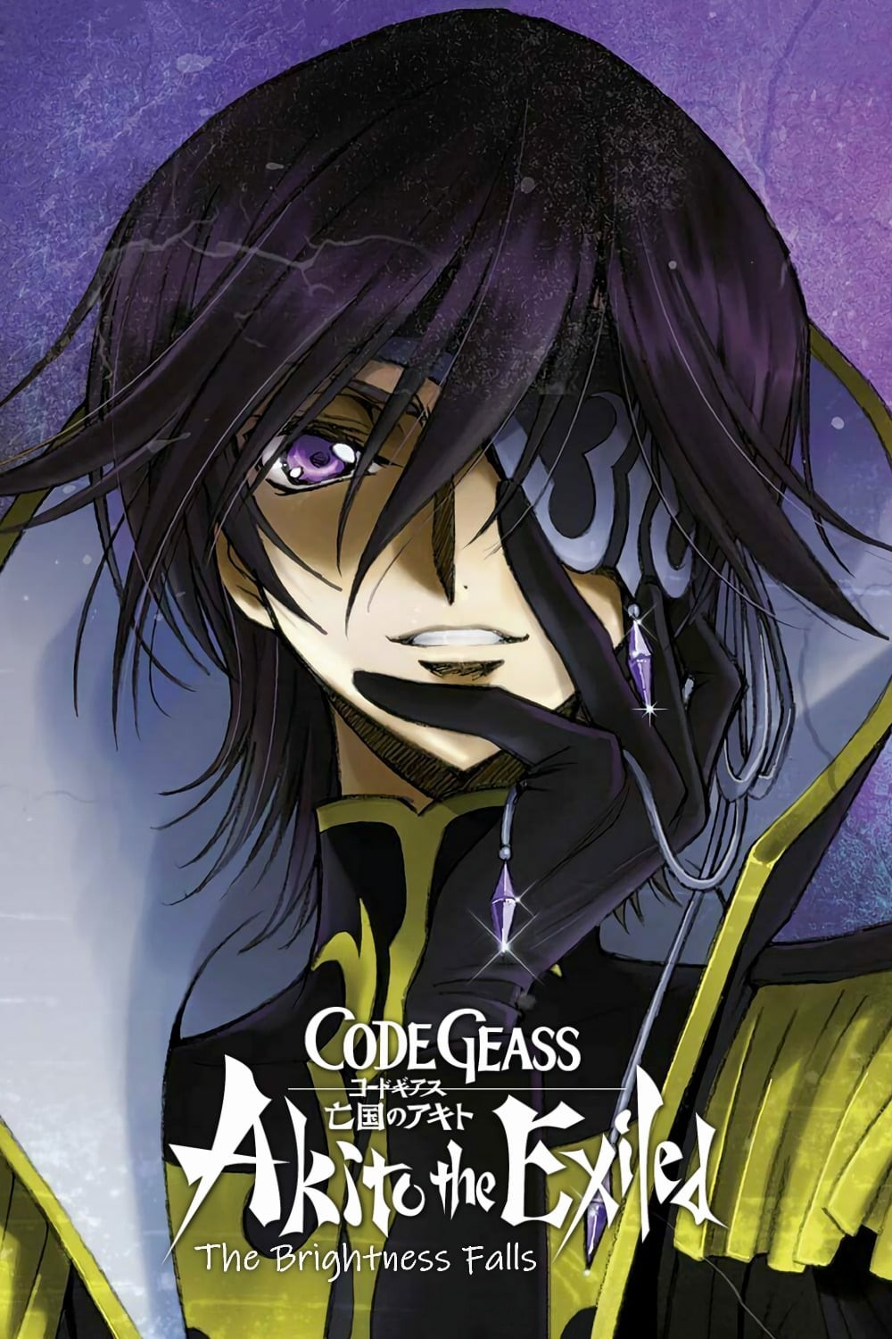 Code Geass: Akito the Exiled 3: The Brightness Falls (2015