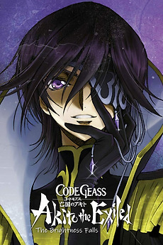 Code Geass: Akito the Exiled 3: The Brightness Falls