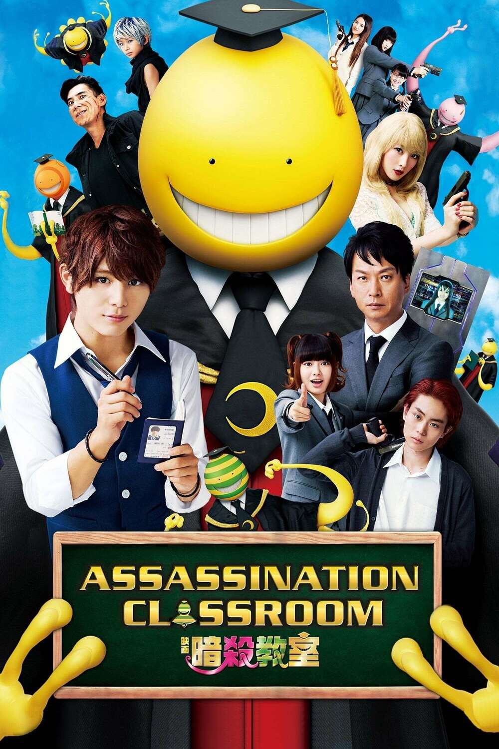 Assassination Classroom (2015) directed by Eiichirō Hasumi