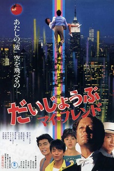 s*B様 激レア‼️90s Friends movie 映画 ONIETA L Samantha Fox – I Only Wanna Be With You – CD (Maxi-Single