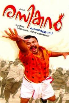 ‎Rasikan (2004) directed by Lal Jose • Film + cast • Letterboxd