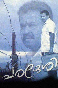 Paradesi 2007 Directed By P T Kunju Muhammed Film Cast Letterboxd Paradise station's github main repository. p t kunju muhammed film cast