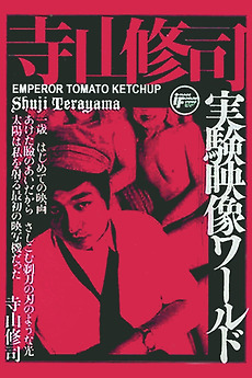 Emperor Tomato Ketchup 1971 Directed By Shuji Terayama Reviews Film Cast Letterboxd
