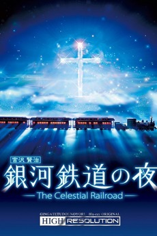 Wallpaper The Celestial Railroad 2006 Directed By Kagaya Film Cast For Android