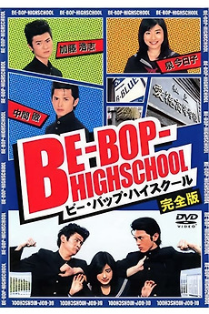 Be-Bop High School (2004) directed by Fuminori Kaneko • Reviews