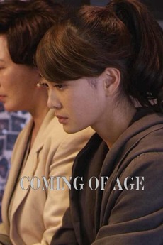 coming of age filme coming of age filme