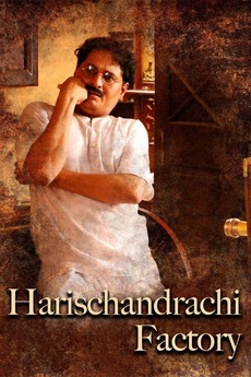 Harishchandrachi Factory 2009 Directed By Paresh Mokashi Reviews Film Cast Letterboxd Add a bio, trivia, and more. harishchandrachi factory 2009