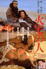 伝説【鳥山先生死生観】週刊プレイボーイ 1995 No.5【ビビアンスー】美神話 伝説【鳥山先生死生観】週刊プレイボーイ 1995 No.5【ビビアン