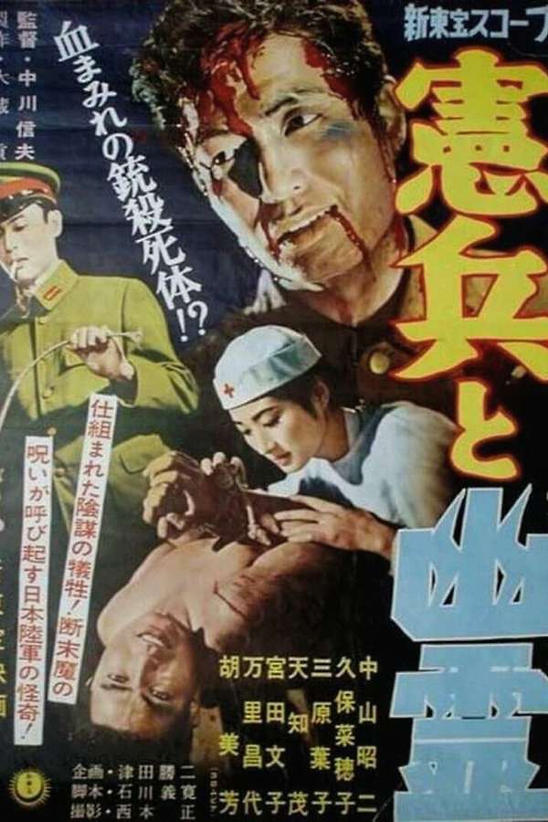 Ghost in the Regiment (1958) directed by Nobuo Nakagawa • Reviews